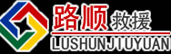 介休道路救援