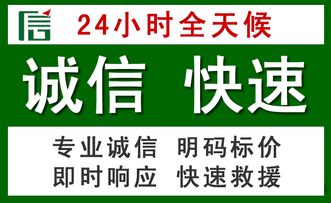 介休道路救援 介休汽车救援